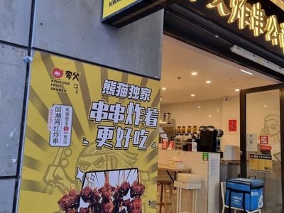 Kwafood Fried Skewer City 夸父炸串唐人街店